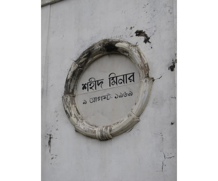 <p>The Ochterlony Monument was renamed Shaheed Minar in 1969. (Picture by Biswarup Ganguly, Wikimedia Commons)<br>&nbsp;&nbsp;</p>